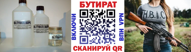 БУТИРАТ буратино Куйбышев