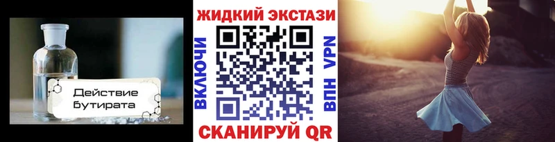 кракен ССЫЛКА  Куйбышев  Бутират жидкий экстази 