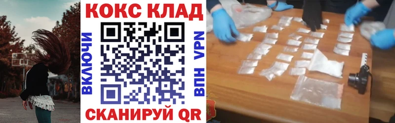 Кокаин VHQ  Куйбышев 