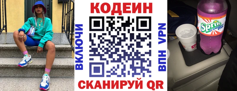 Кодеиновый сироп Lean Purple Drank  купить наркотик  Куйбышев 