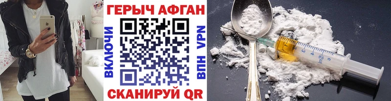 ГЕРОИН гречка  Куйбышев 