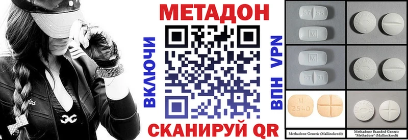 МЕТАДОН белоснежный  Куйбышев 