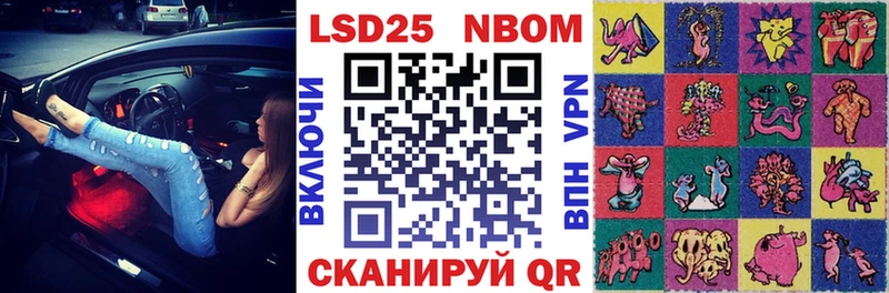 Марки N-bome 1500мкг  Куйбышев 