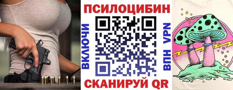 Галлюциногенные грибы прущие грибы Куйбышев